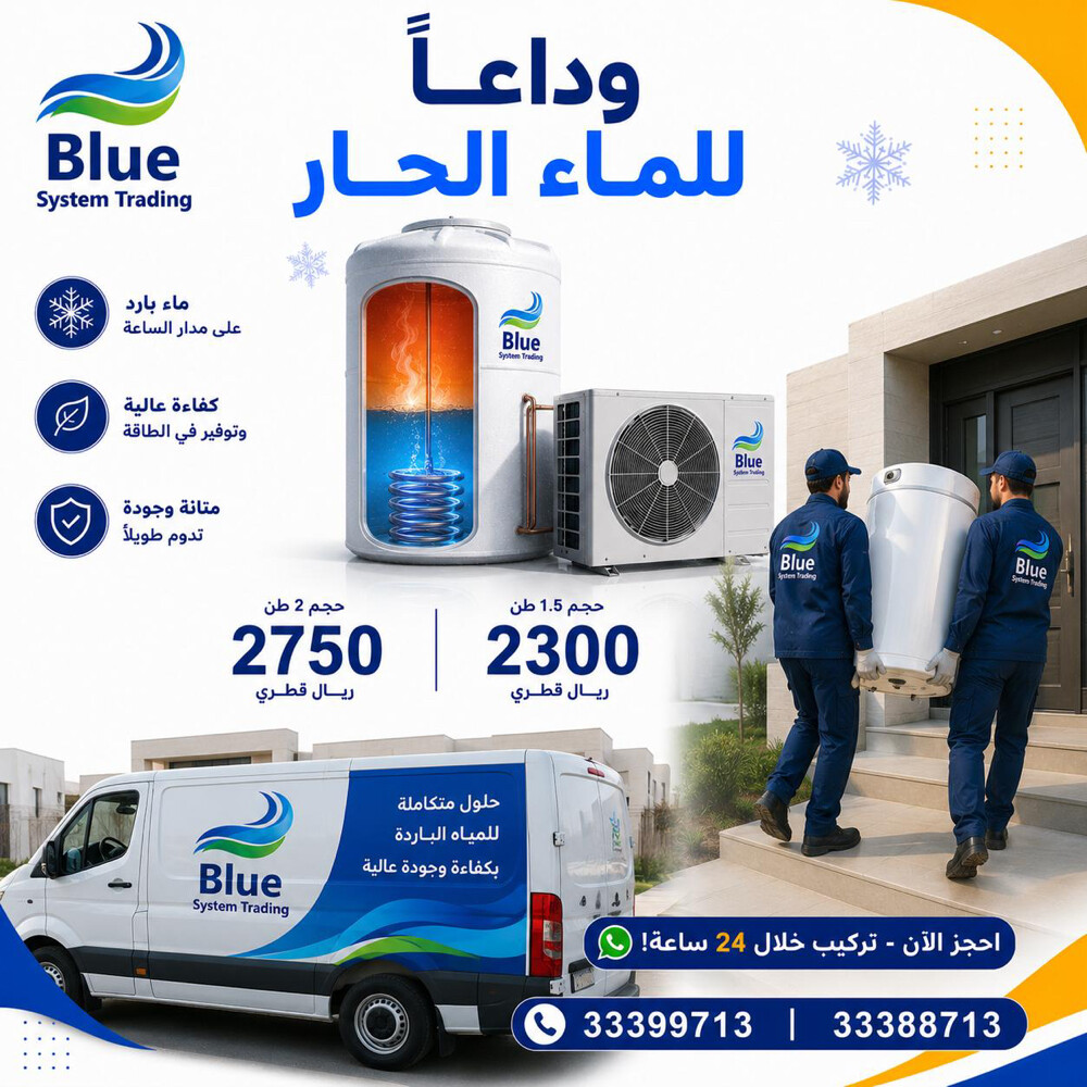 Chiller for Water Tank - 2