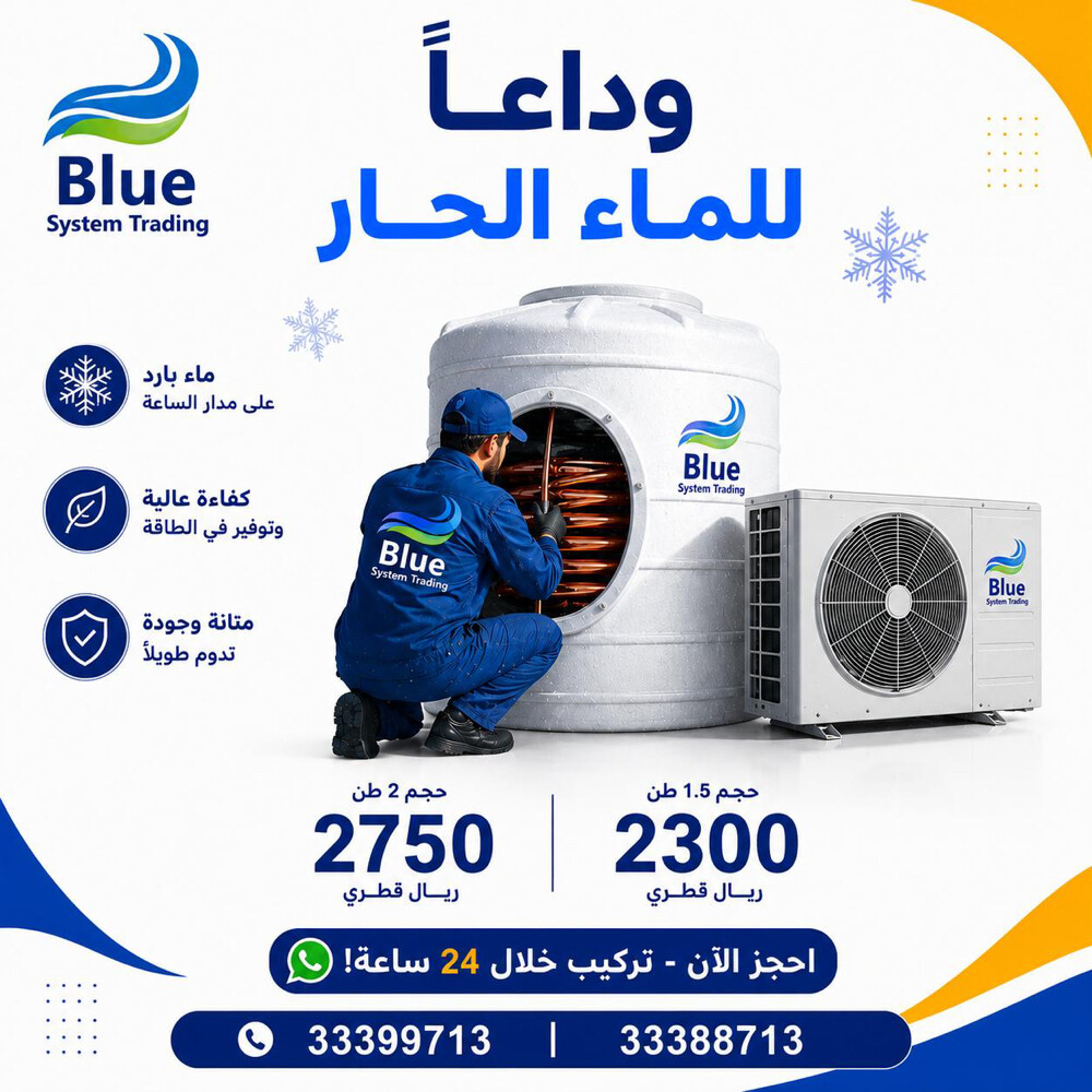 Chiller for Water Tank - 3