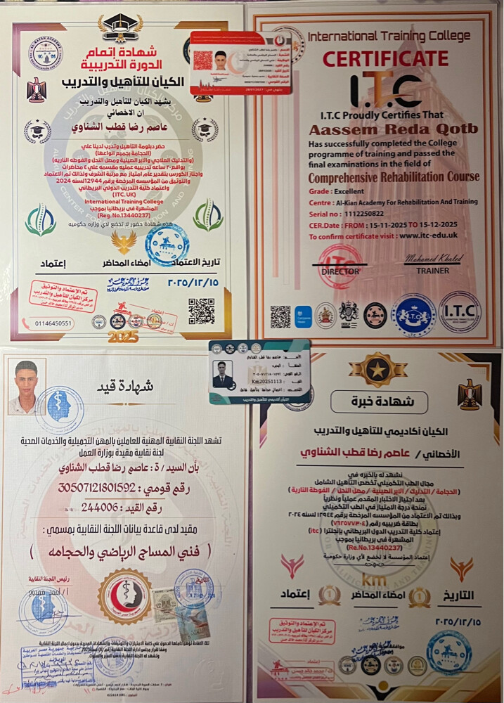 حجامة العافيه  - 3