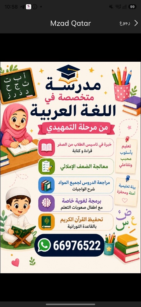 معلمة قرائية ومراجعة حفظ وتصحيح - 1