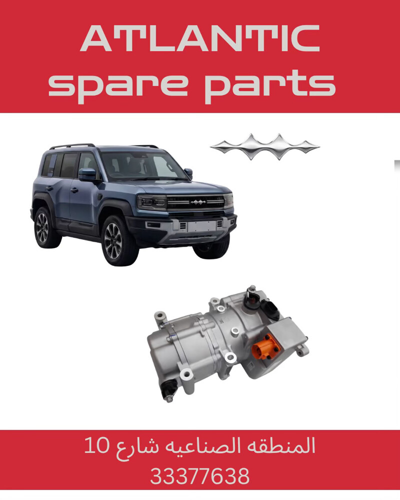 اتلانتك - 3