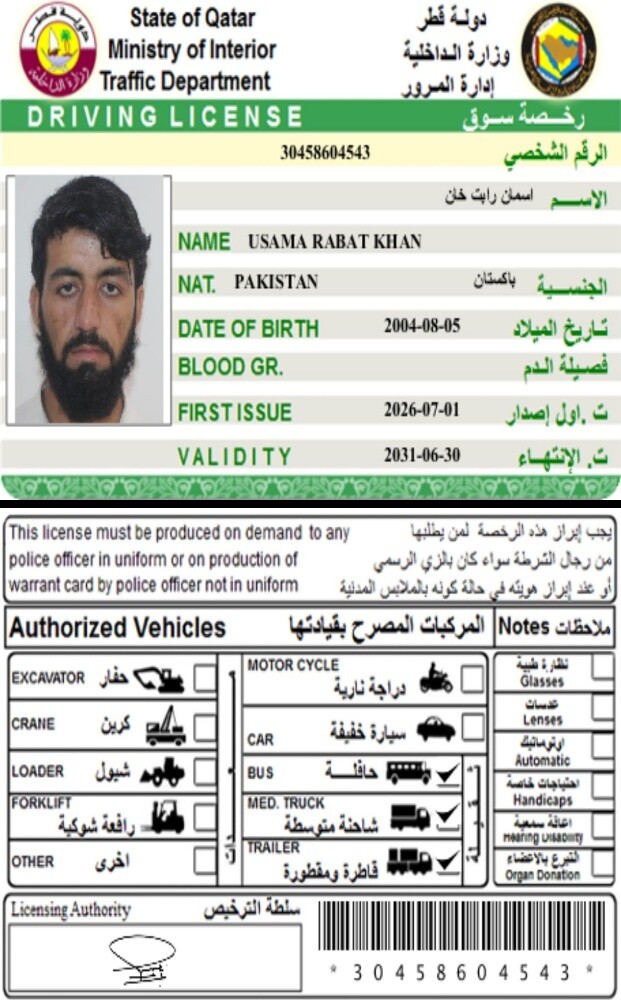 سائق - 2