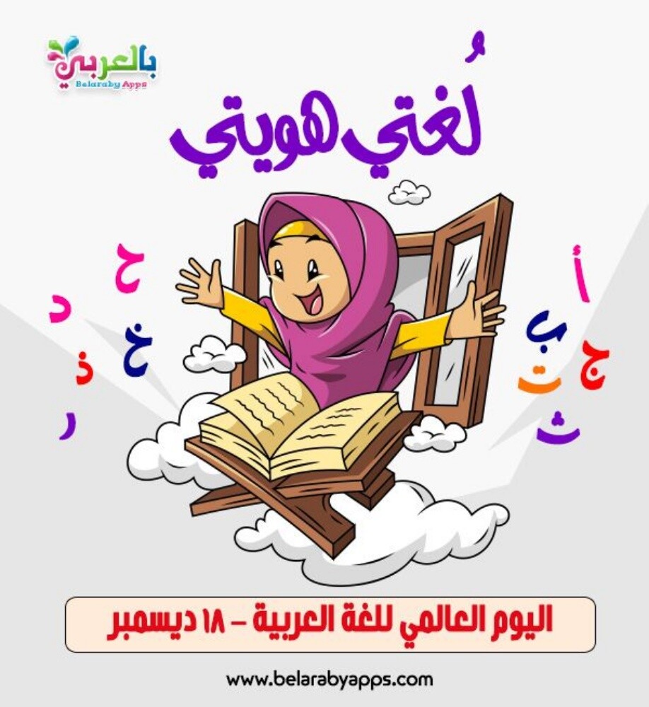 المعلمة ايمان للغة العربية - 1