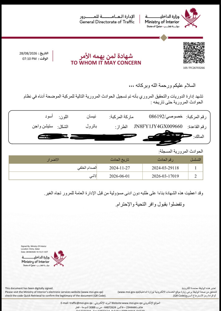 فتك كبسوله - 11