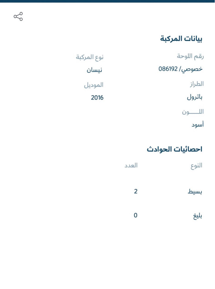 فتك كبسوله - 9