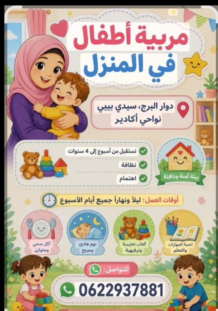 مربيه - 1