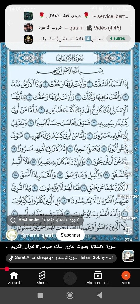 ام سند - 1