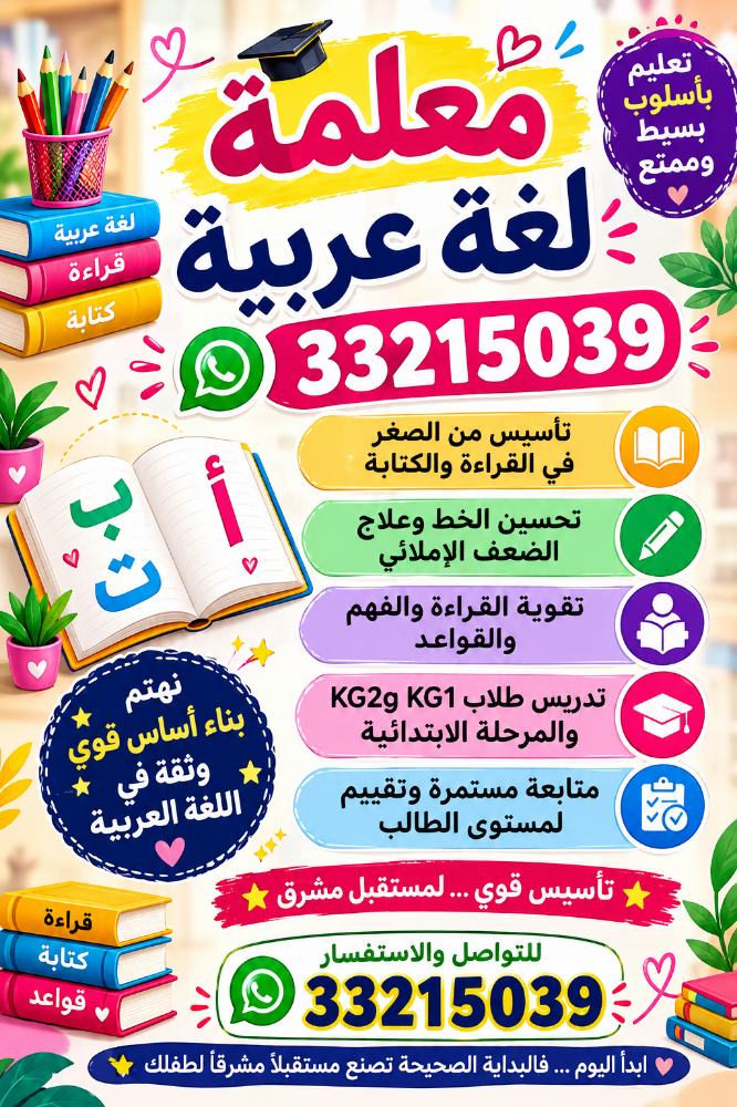 مدرسه لغة عربية - 1