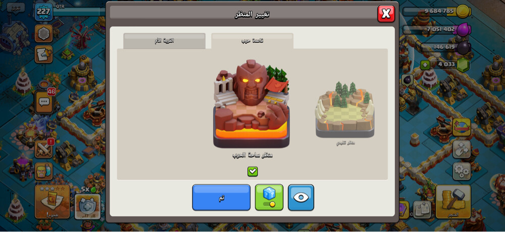 كلانش اوف كلانس - 7