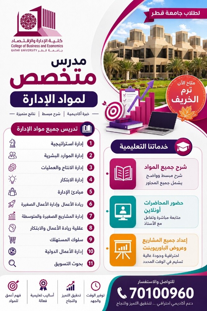 مشاريع مواد الإدارة - 1