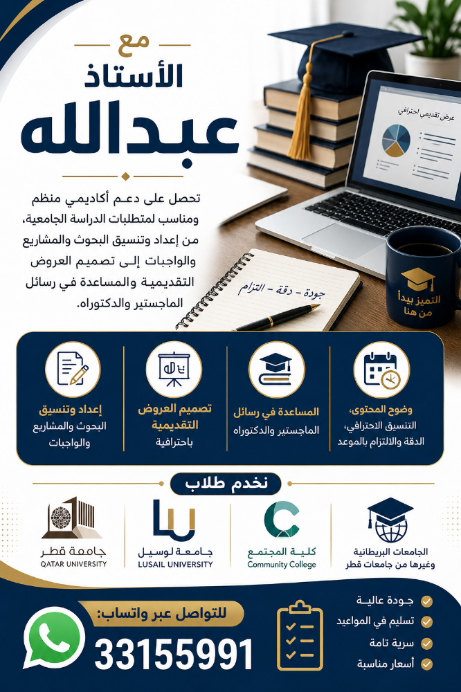 متخصص في مواد كلية المجتمع - 1