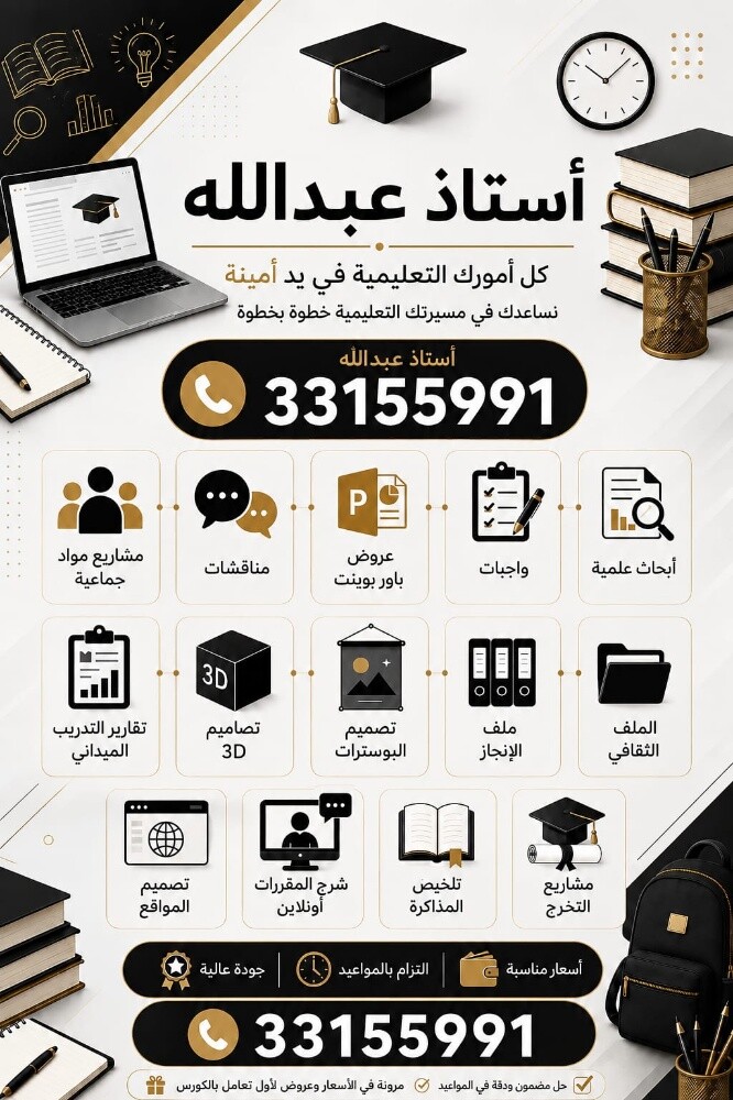 اعداد الأبحاث تلخيص وشرح المناهج - 1