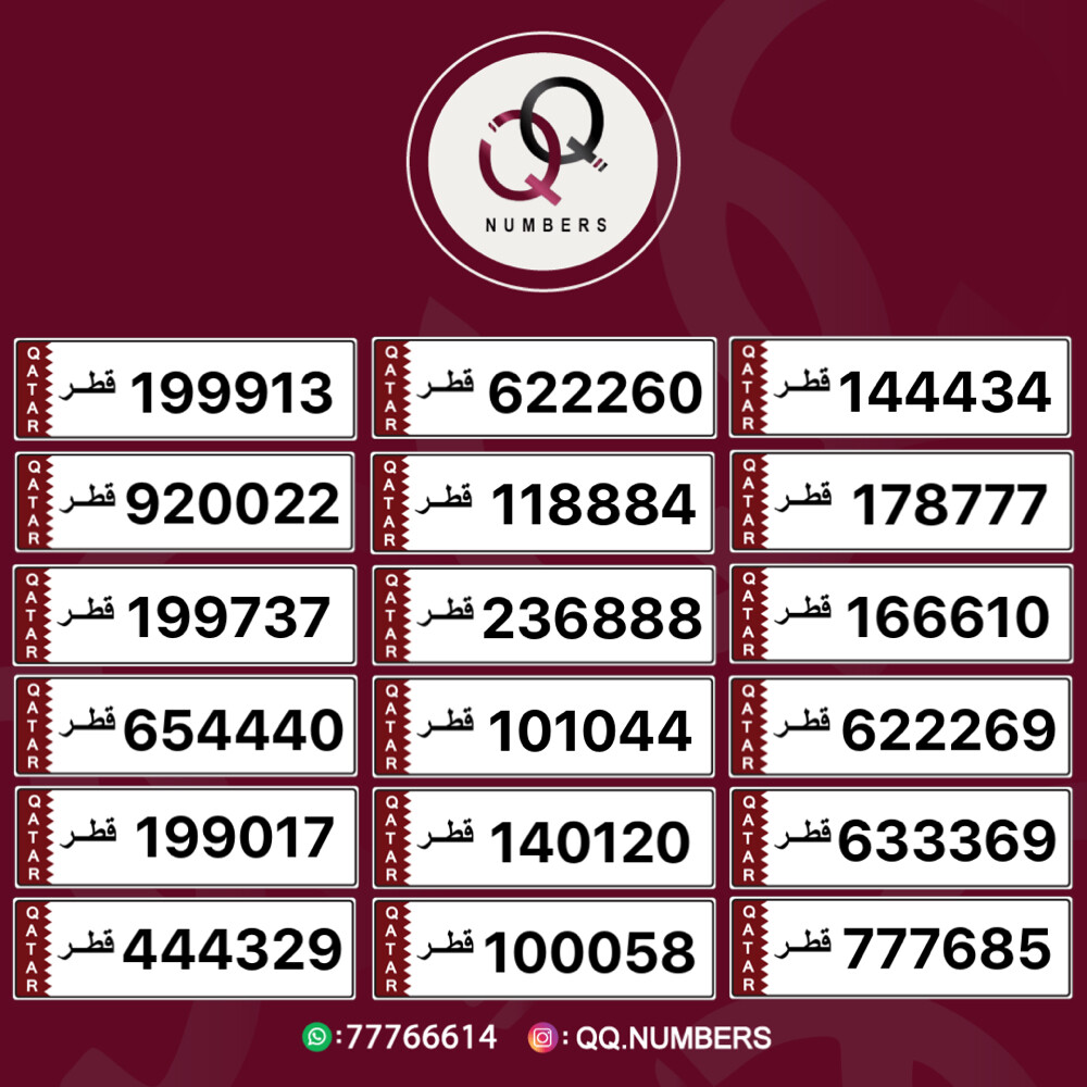 شراء وبيع الارقام مميزة  - 3