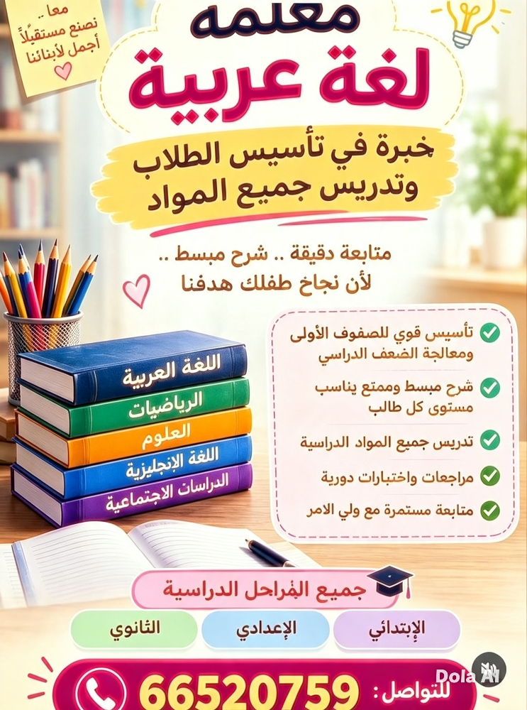 ام تميم - 1