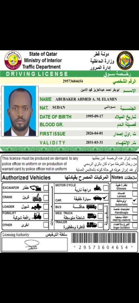 ابوبكر - 1