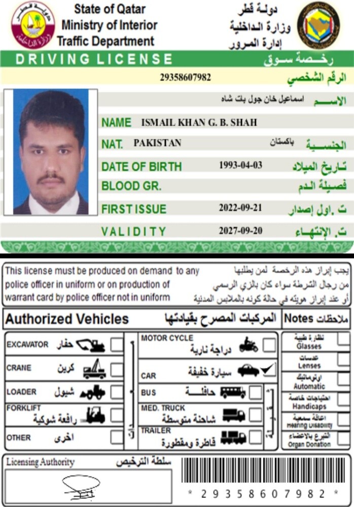 اسماعيل - 1