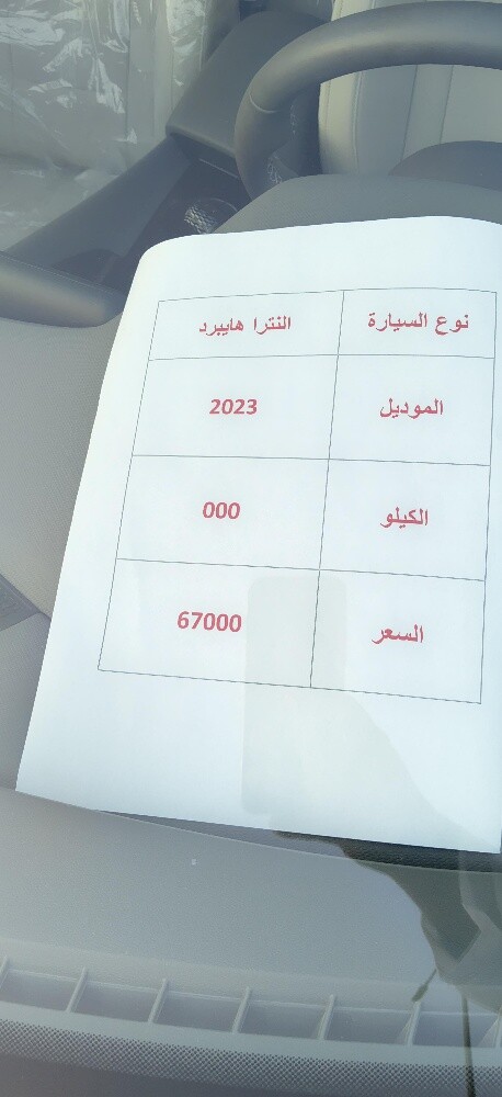 النترا هايبرد موديل 2023 - 8
