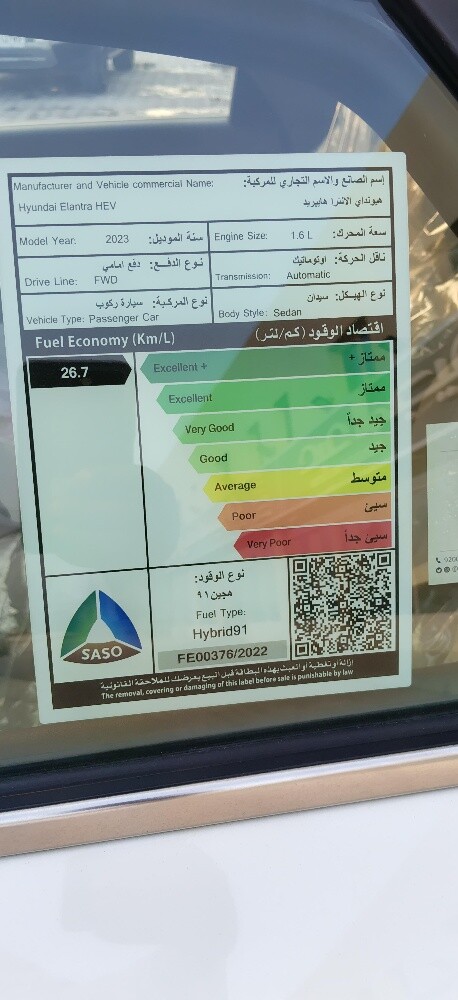 النترا هايبرد موديل 2023 - 7