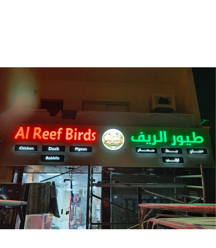 للبيع محل دواجن فريش وطيور  - 1