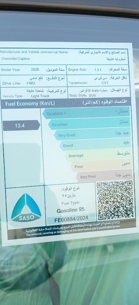 شفرولية كابتيفا2025 - 6