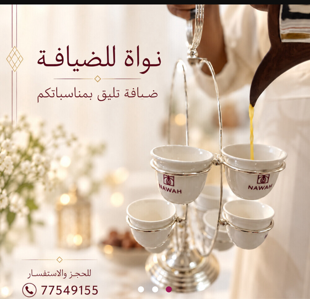 Nawah  - 1