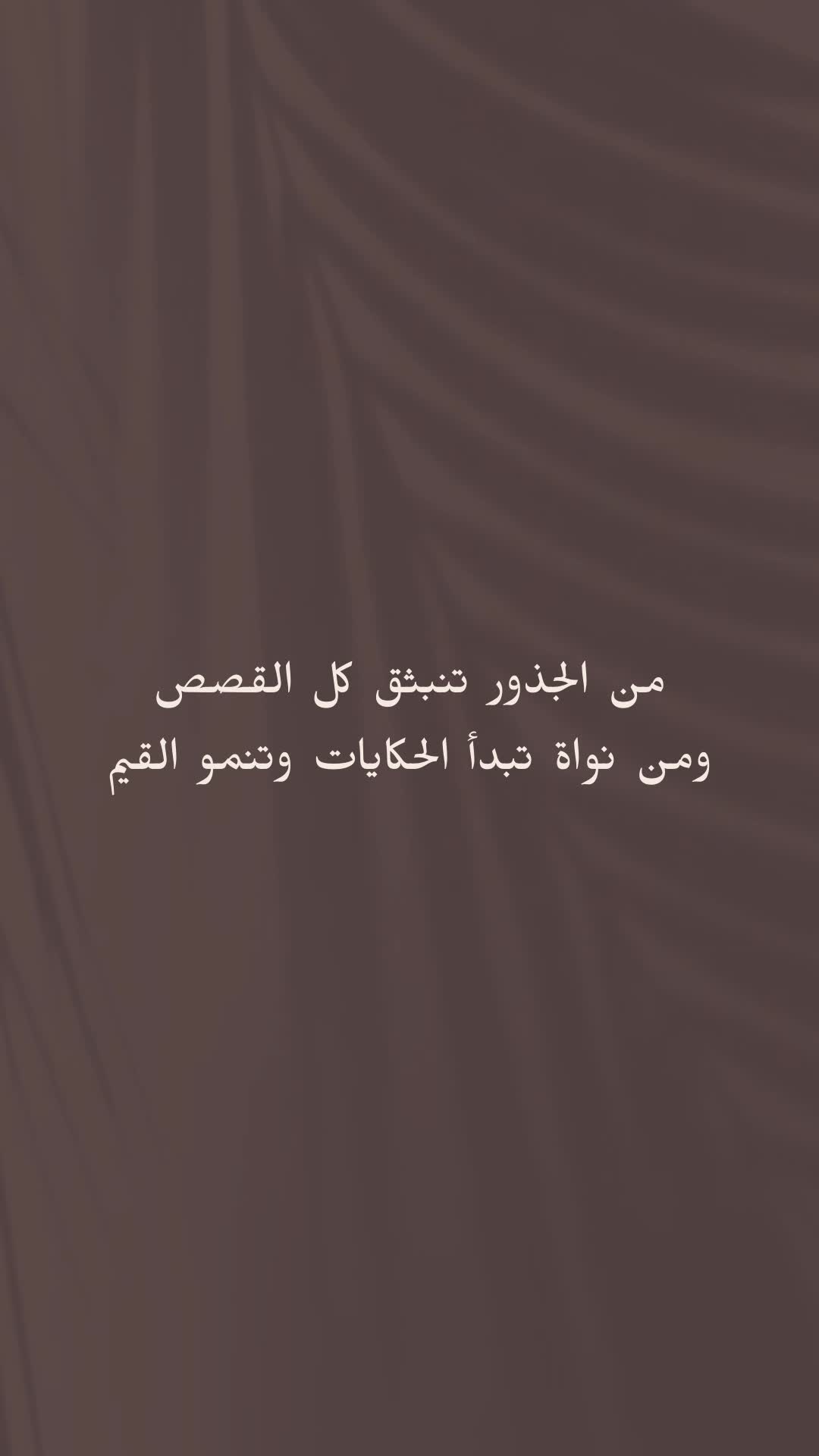 Nawah  - 2