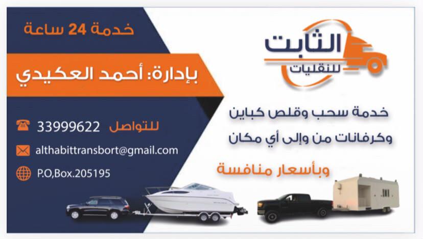 شركة معتمده لنقل الكبائن - 1