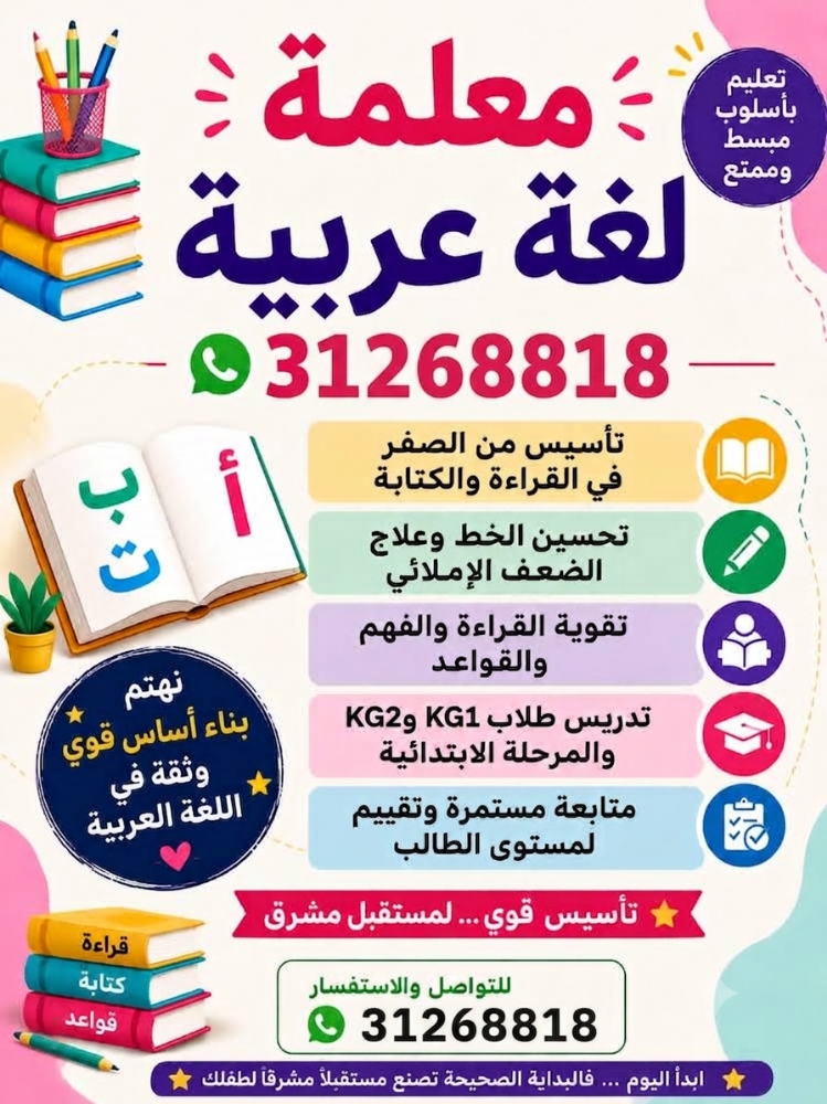 مدرسة لغة عربية و بدرس كل المواد - 1