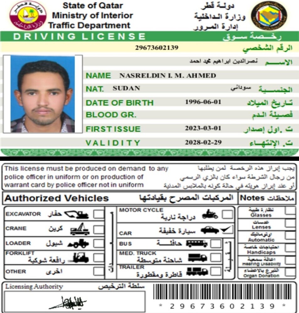 سائق خاص - 1