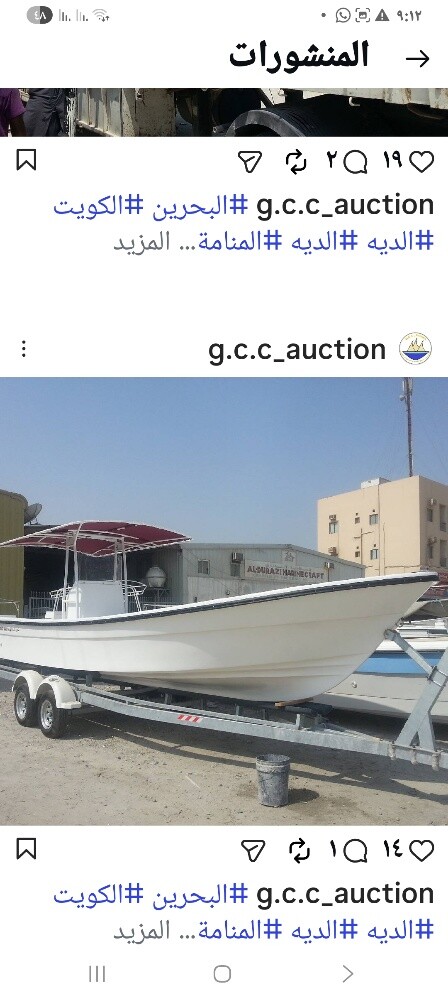 قوارب من البحرين - 4