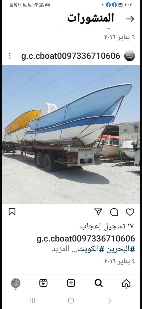 قوارب من البحرين - 8