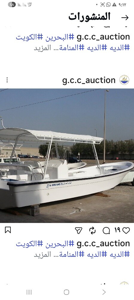 قوارب من البحرين - 5