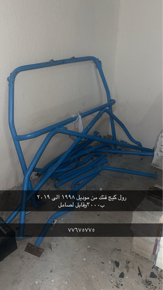 رول كيج - 1