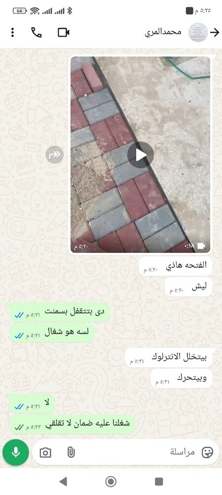 تركيب الانترلوك ومقاولات عامه - 1