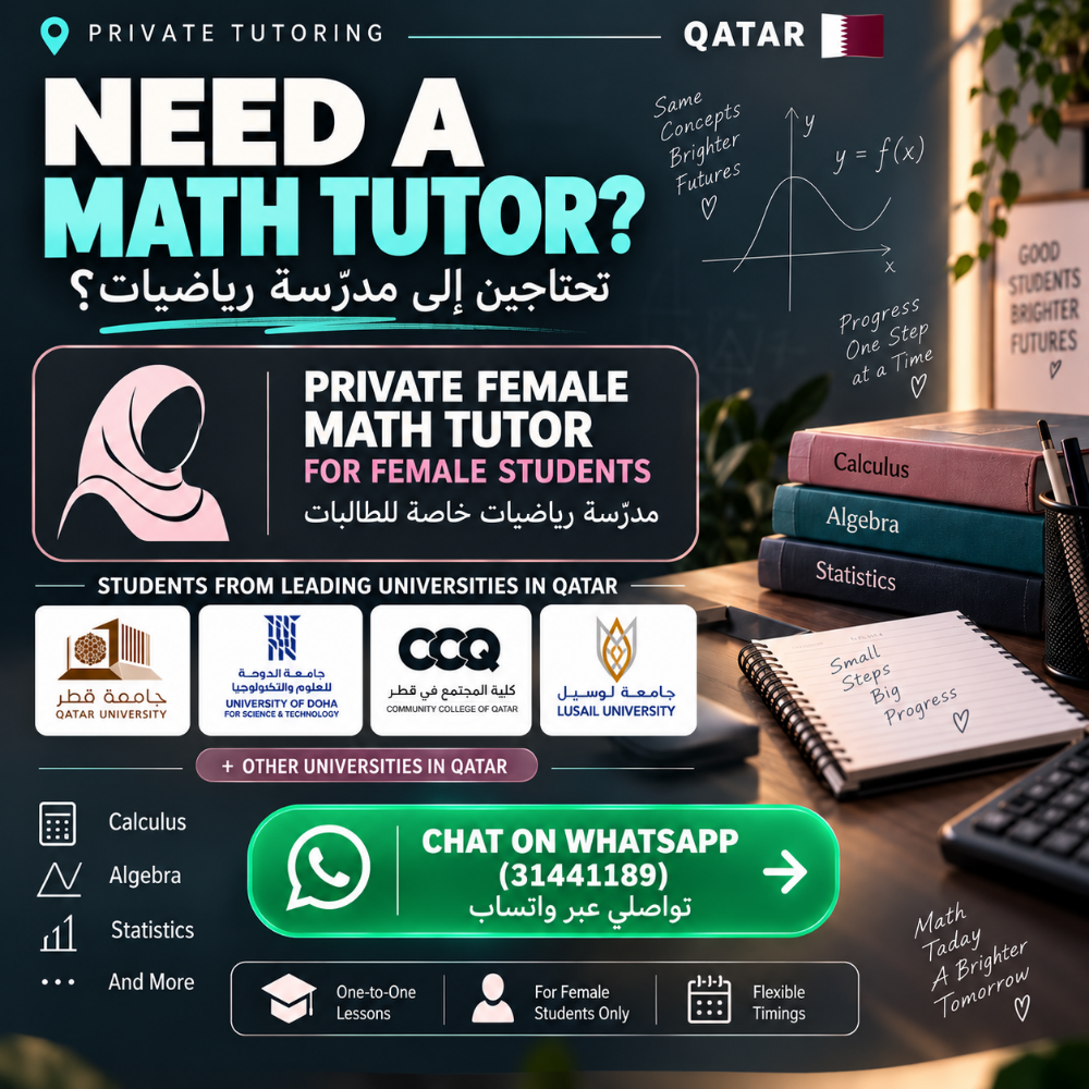 مدرّسة رياضيات خاصة للطالبات - 1