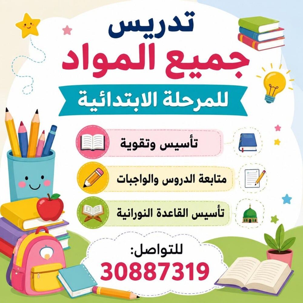 ام مريم - 1