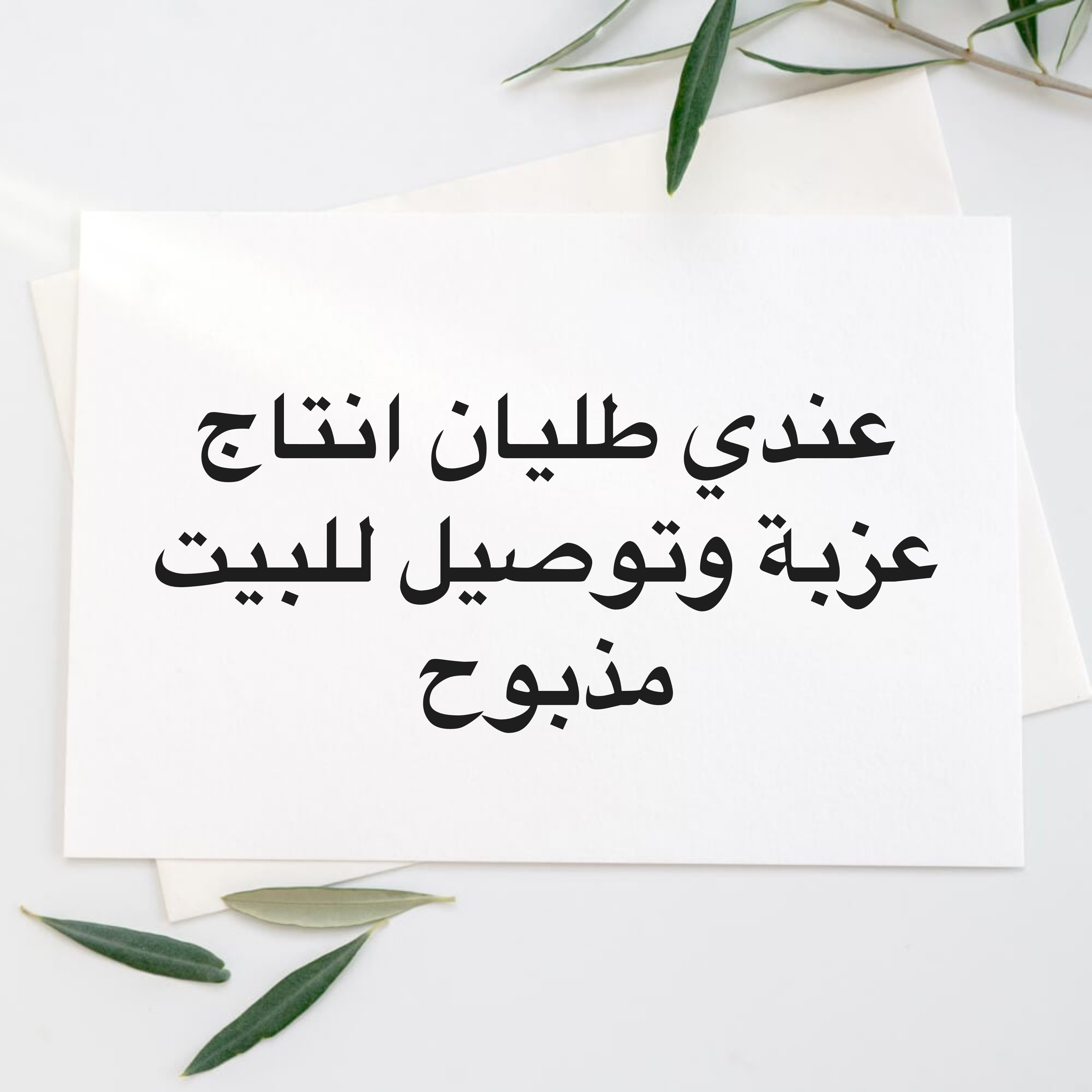 طليان سمان تبغيها ثلاج او مفطح - 1