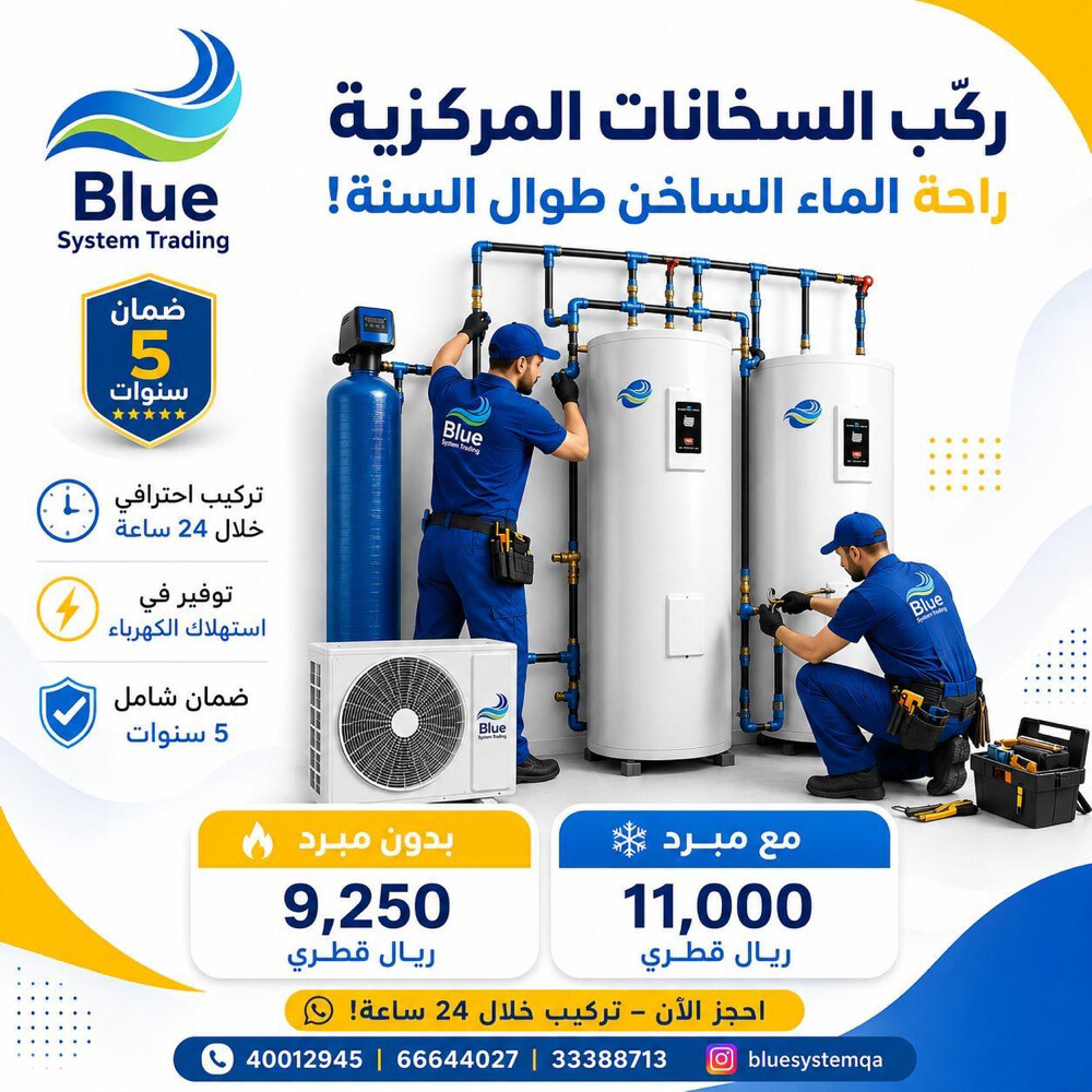 Central Water Heater - 1