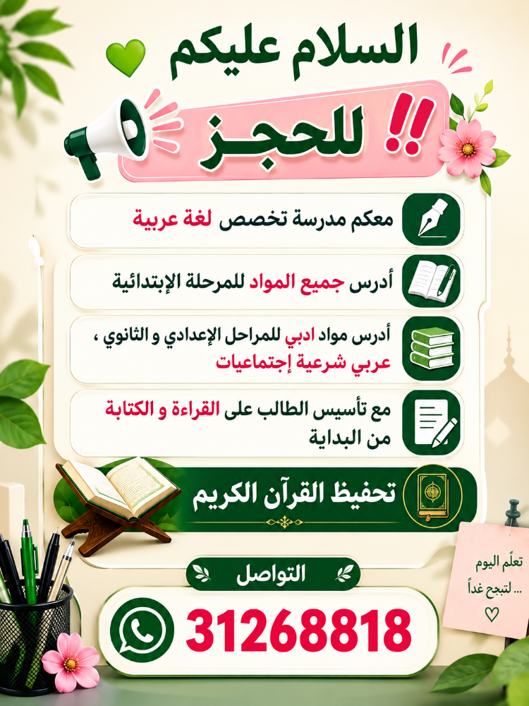 معلمة لجميع المواد للإبتدائي - 1