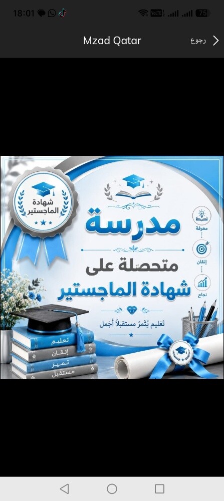 معلمة للمرحلة الإبتدائية - 1