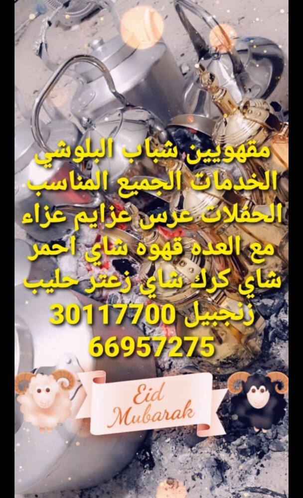 مقهويين شباب  - 2