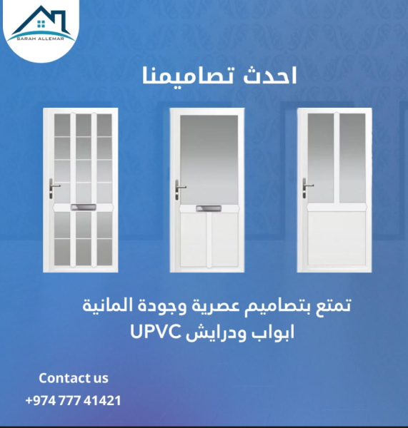 UPVC & Aluminium Windows & Doors - 6