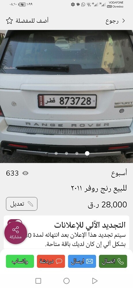 رنج روفر سوبر تشارج ٢٠١١ - 3