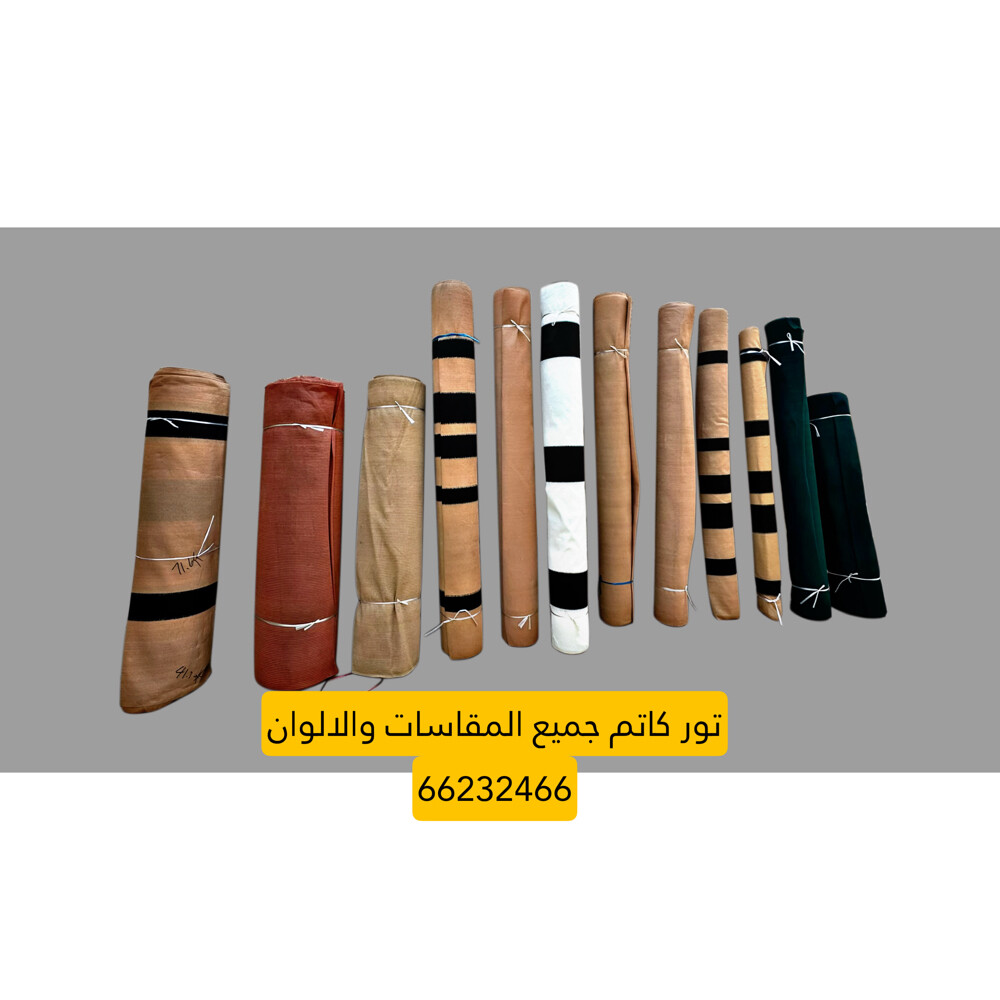 شبك تور كاتم او ساتر جميع الاشكال - 1