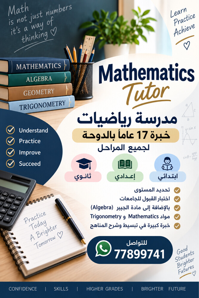 Experienced math teacher  - 1