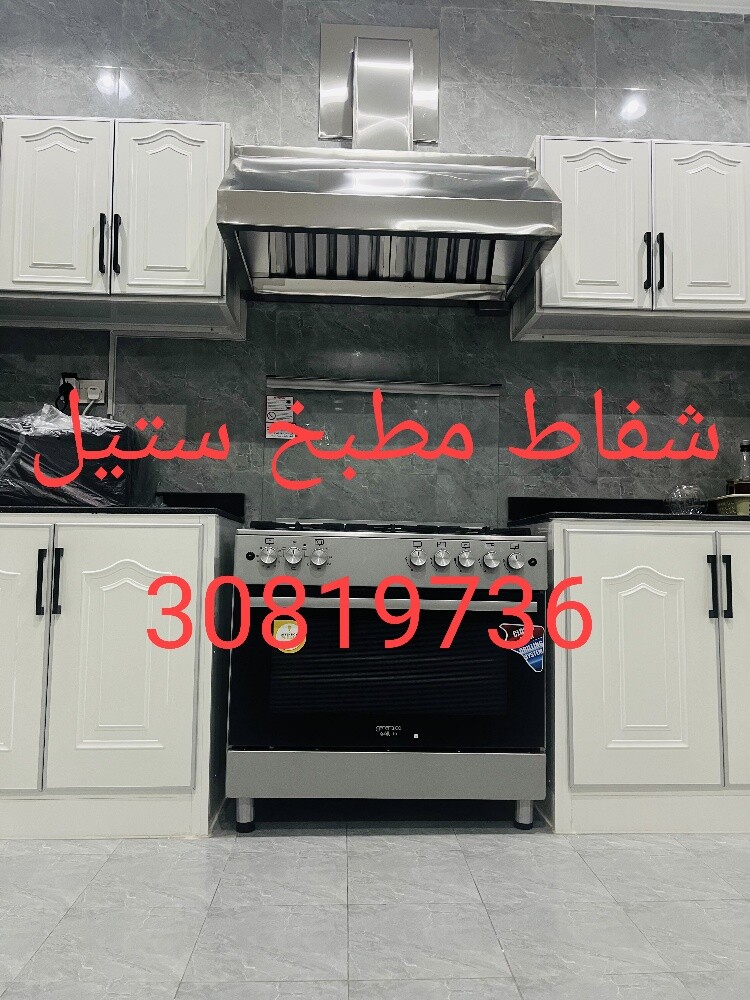 شفاط - 1