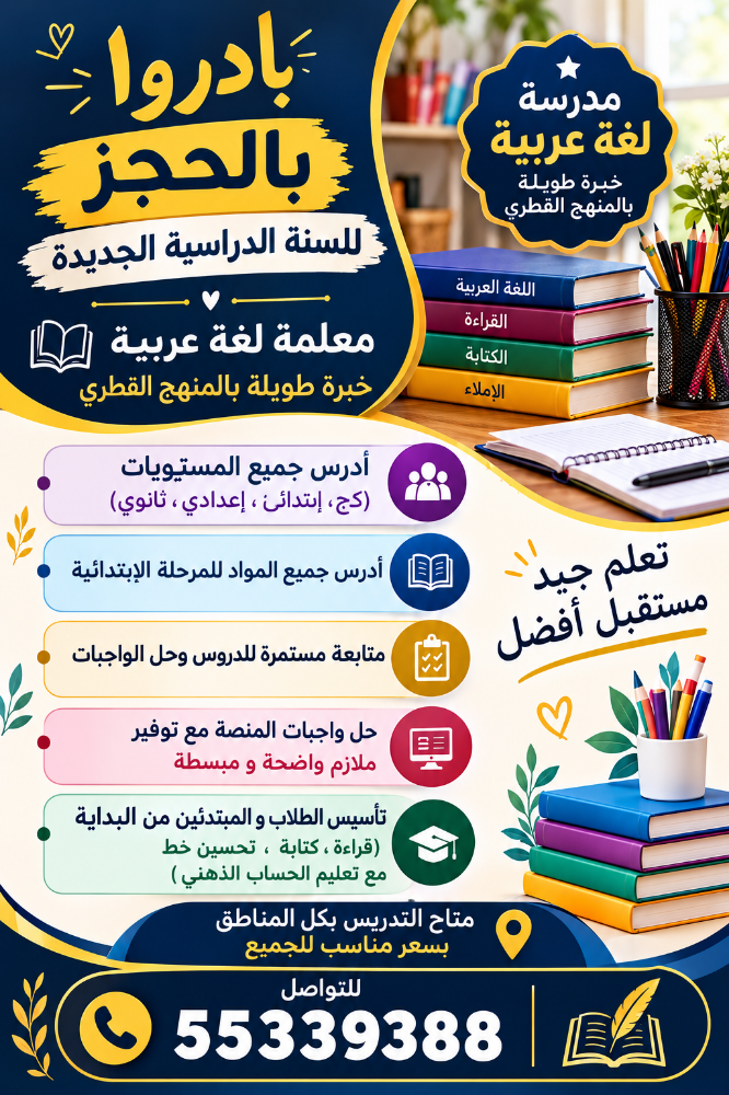 مدرسة عربية - 1