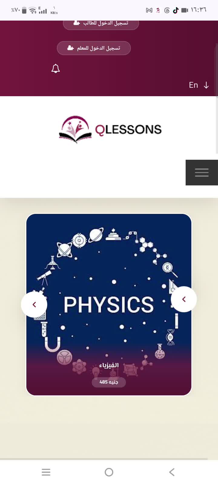 educational Platform - 2