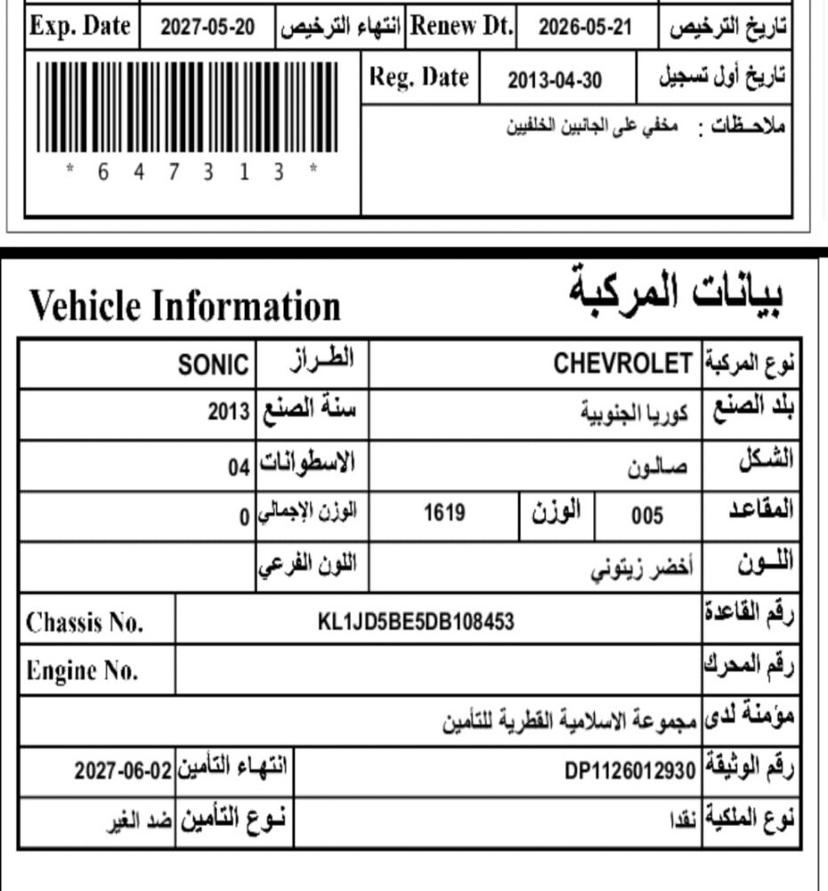 Chevrolet sonic 2013 - 2