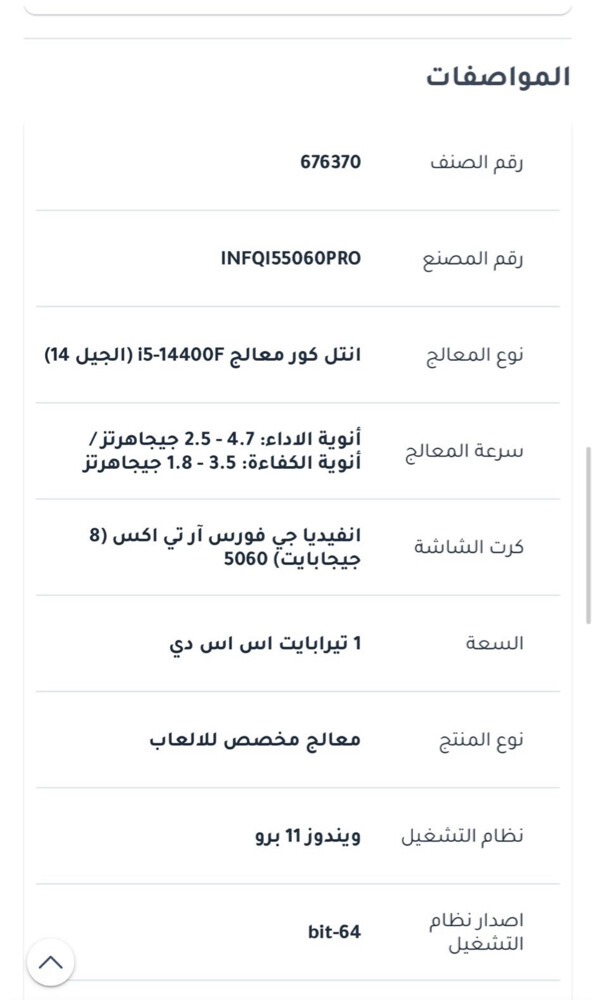 للبيع بيسي 5060  - 2